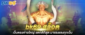 bk69 slot