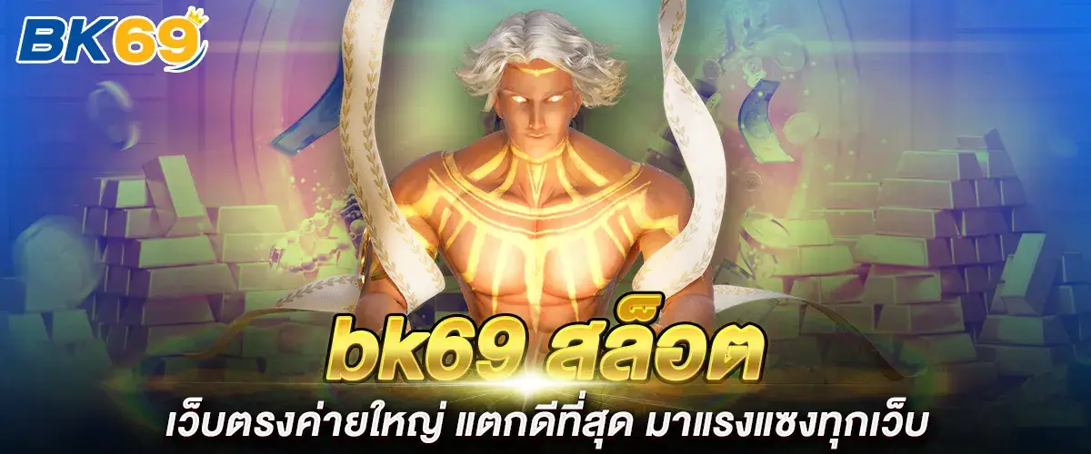 bk69 slot