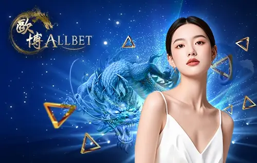 allbet