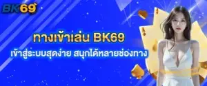 BK69 login entrance is very easy